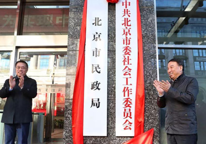 北京某區(qū)民(mín)政局-空调清洗工(gōng)程