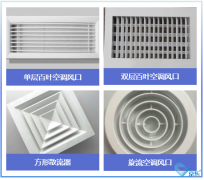 中(zhōng)央空调出风口清洗常见项目及具(jù)體(tǐ)清洗步骤